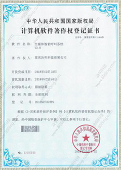 智能電話系統(tǒng)
