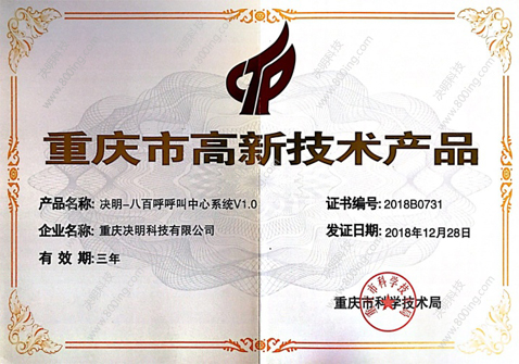 CRM系統(tǒng),錄音管理系統(tǒng),八佰呼在線(xiàn)客服