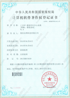 智慧云監(jiān)控平臺(tái)