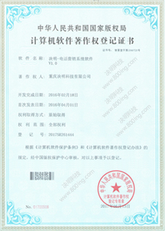 電話營(yíng)銷系統(tǒng)