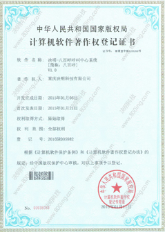 crm來(lái)電彈屏,自動(dòng)撥號(hào)系統(tǒng),八佰呼電銷(xiāo)系統(tǒng)