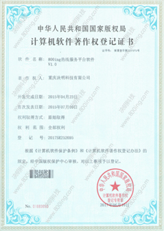crm客戶(hù)管理系統(tǒng),錄音設(shè)備,八佰呼信息自動(dòng)彈屏